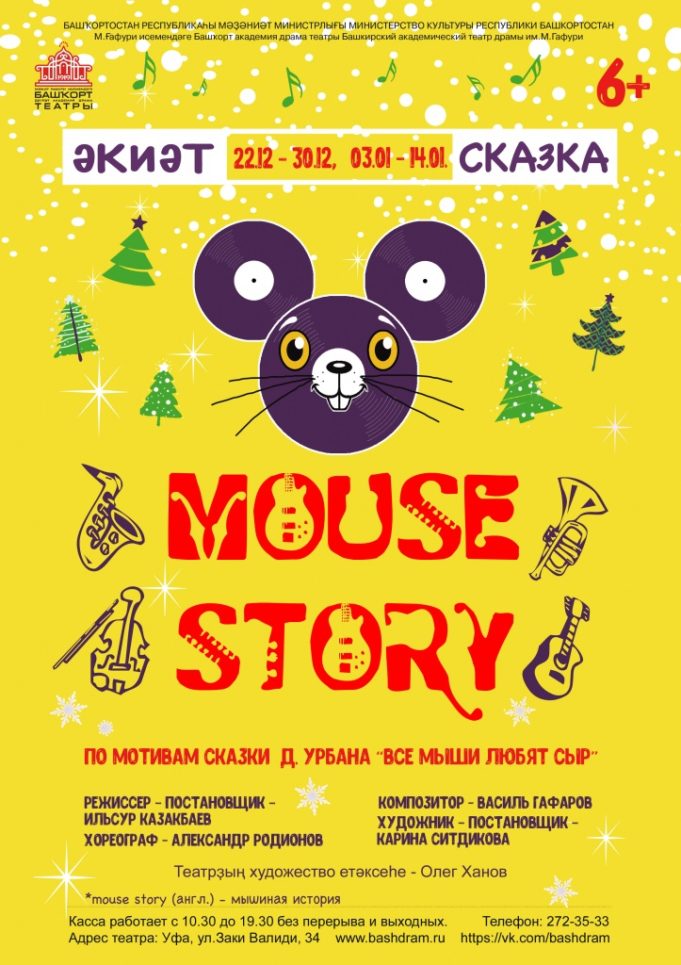 Новая Сказка Для 6 Лет