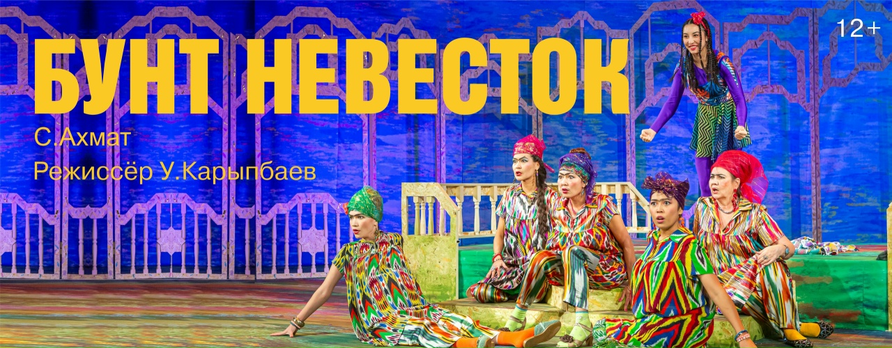 Бунт