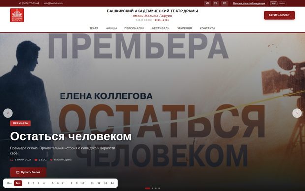 Текущий сайт